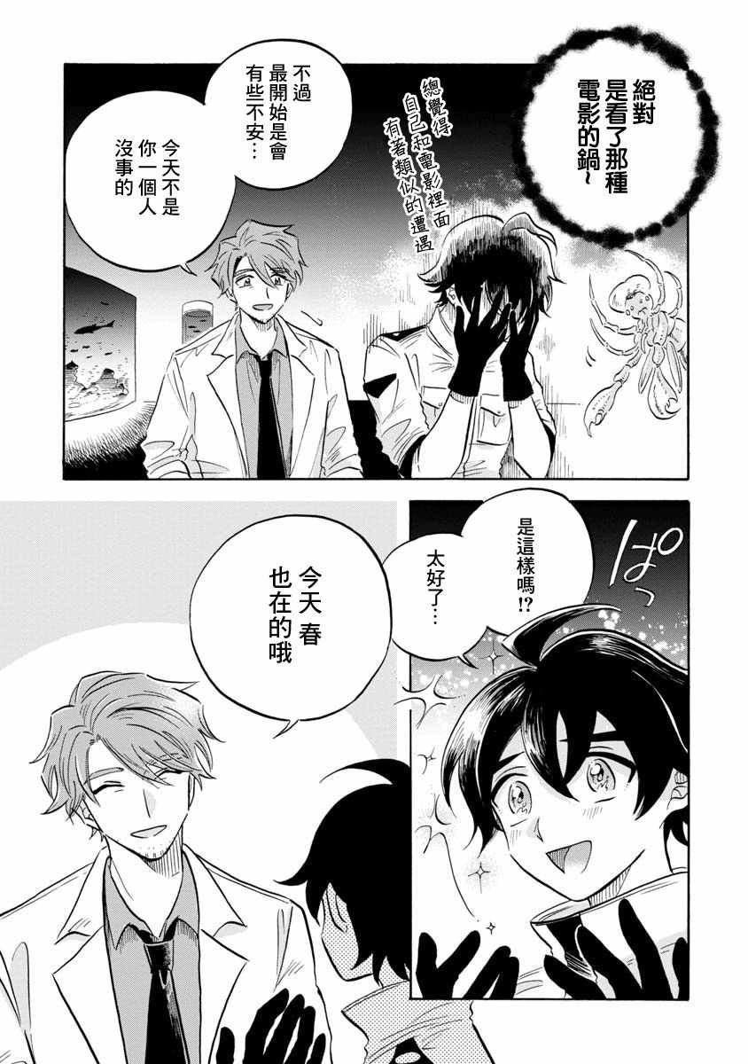 第11话