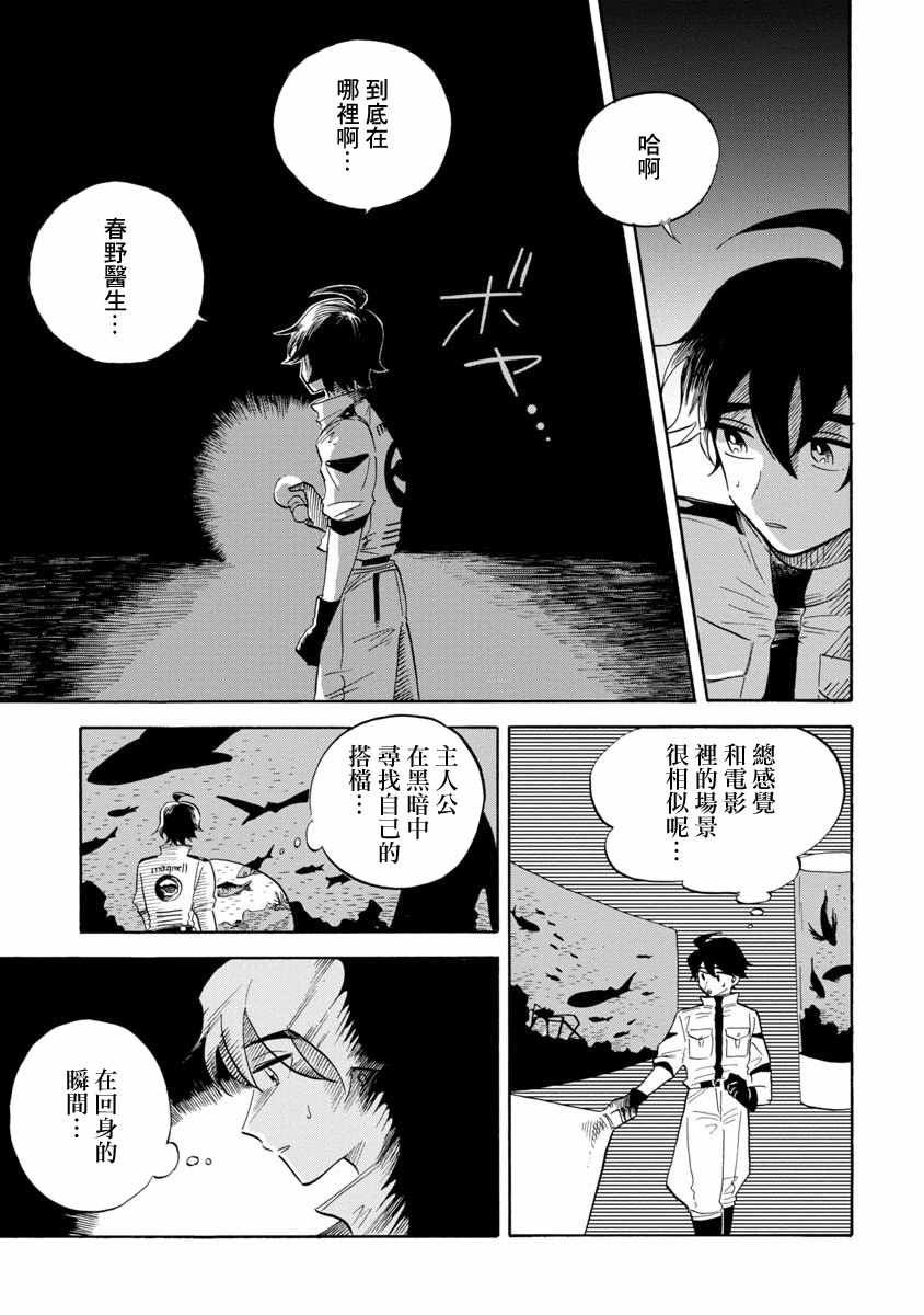 第11话