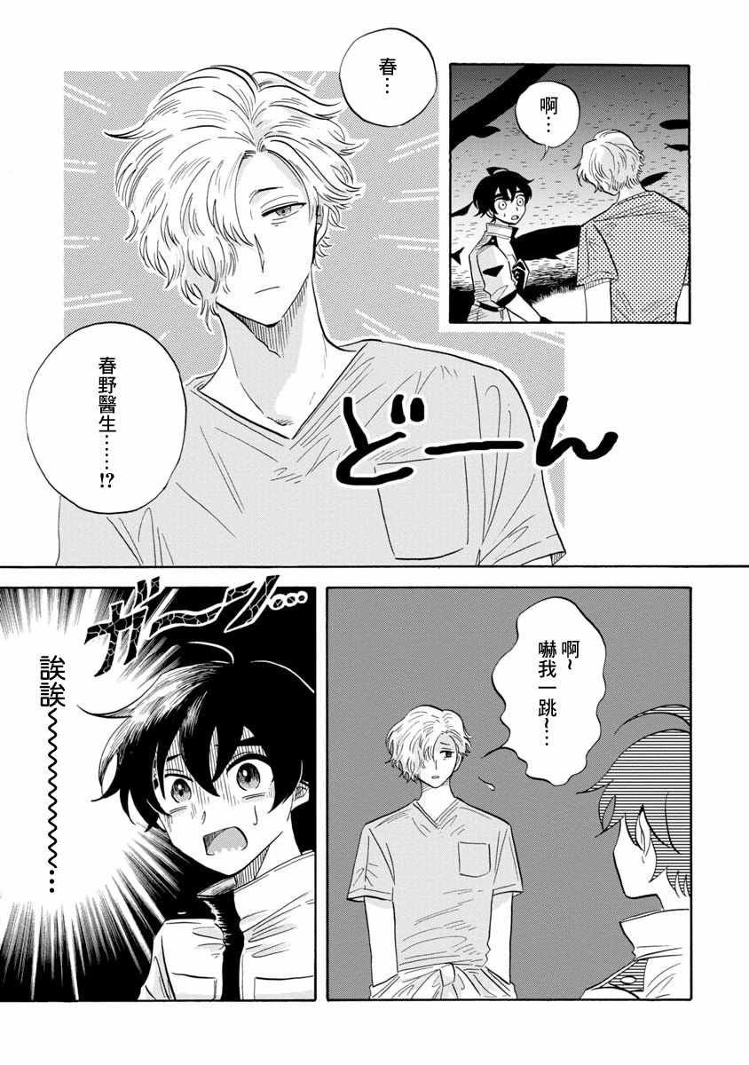 第11话