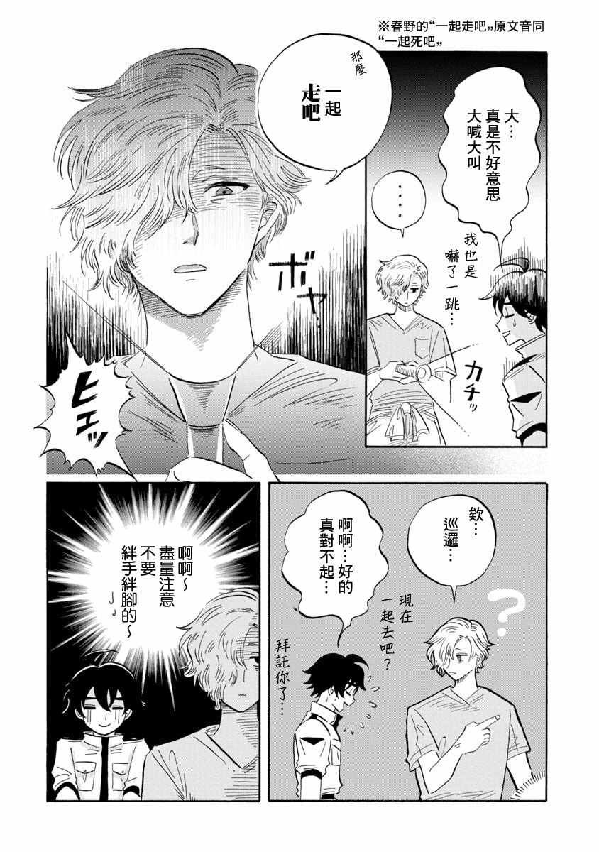 第11话