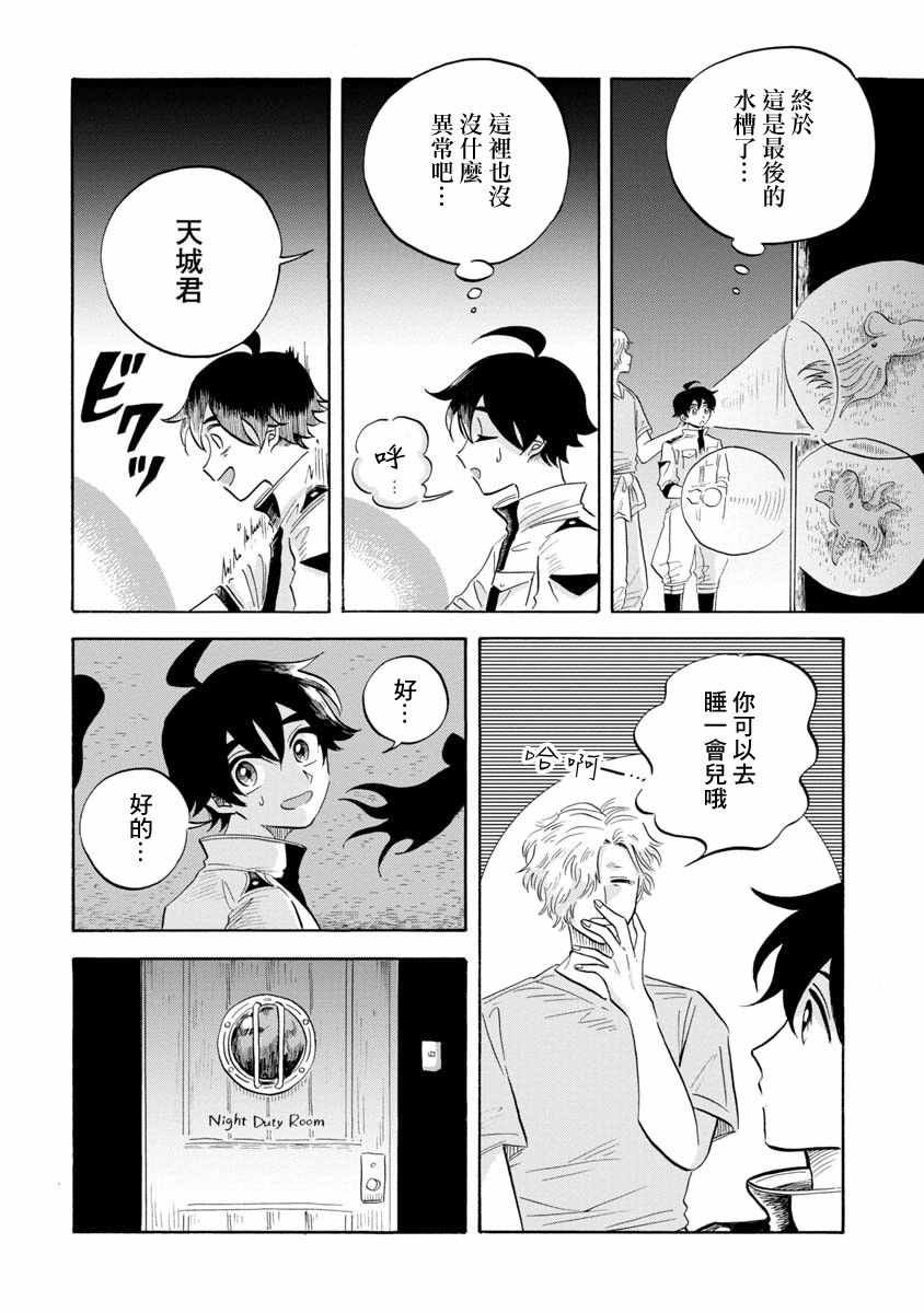 第11话