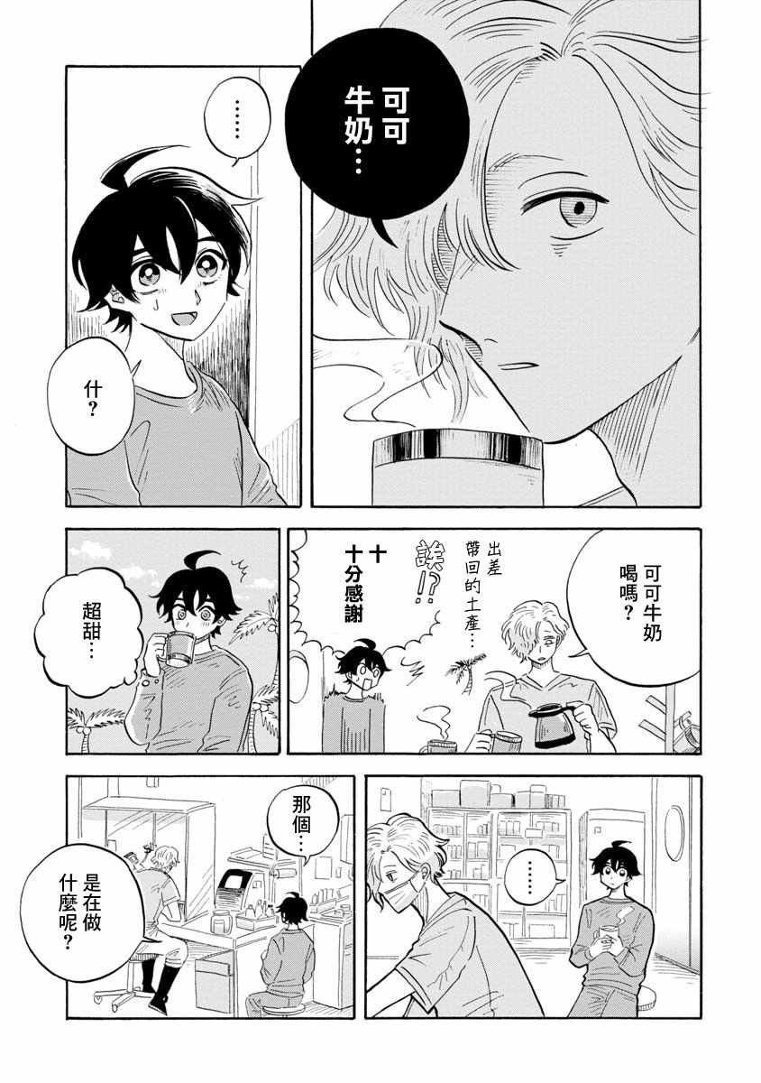 第11话