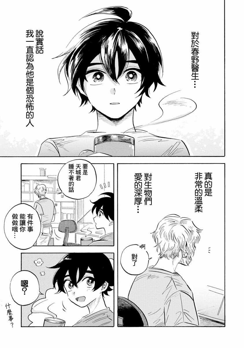 第11话