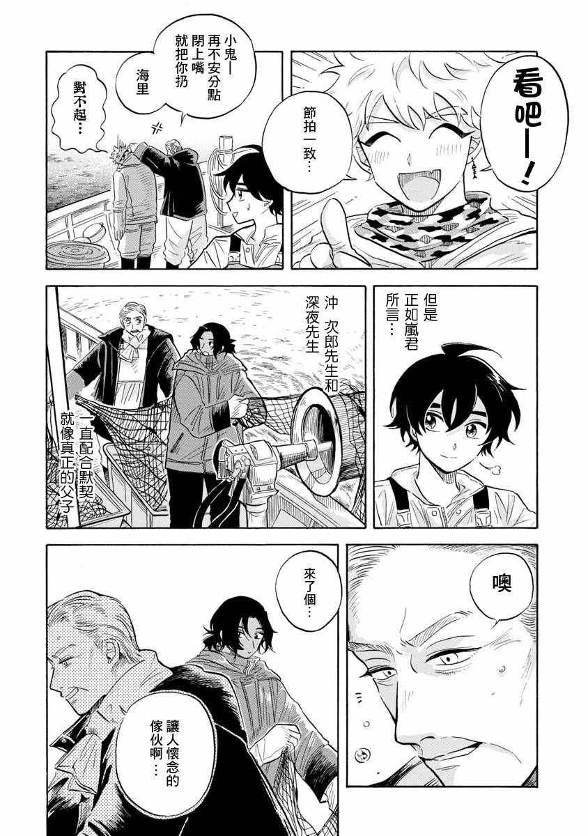 第12话