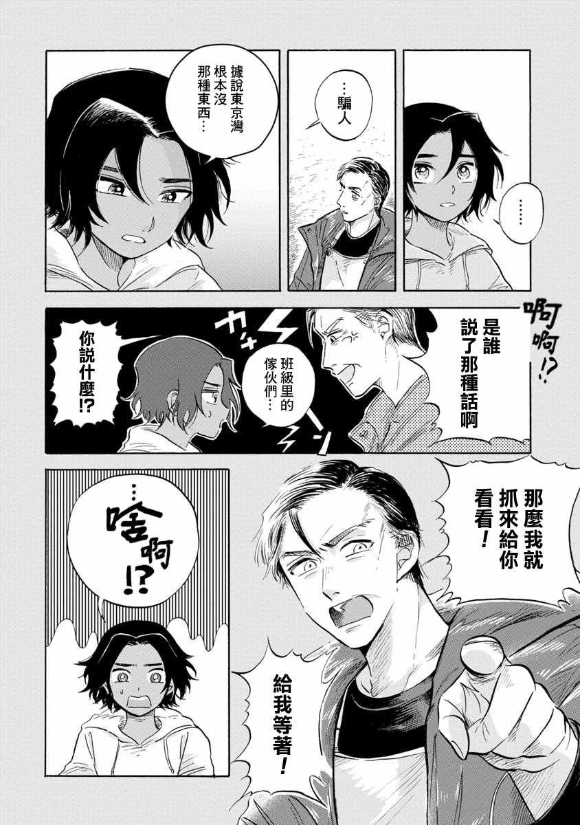 第12话
