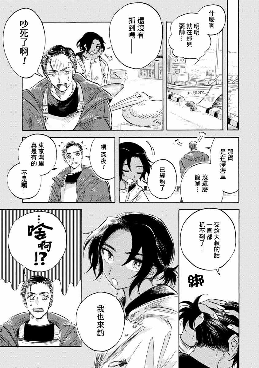 第12话