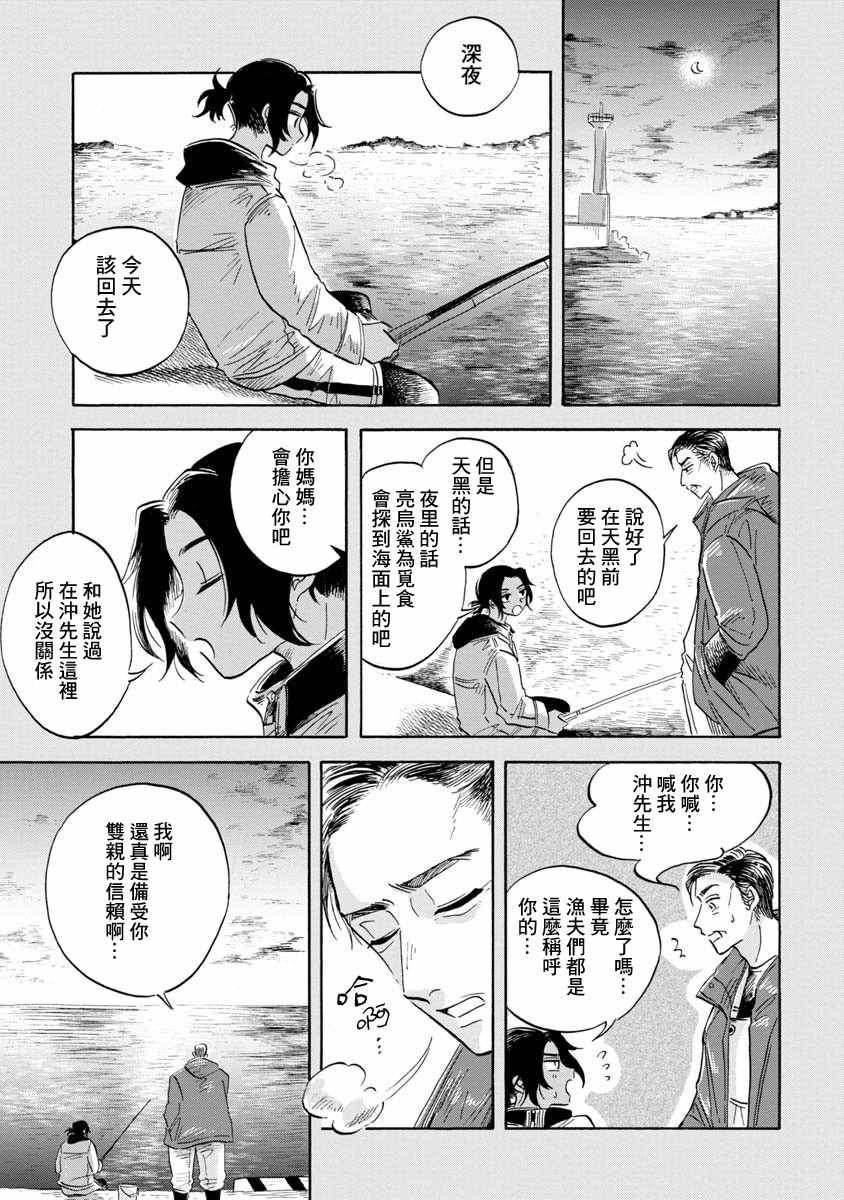 第12话
