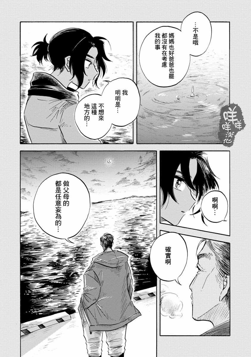 第12话