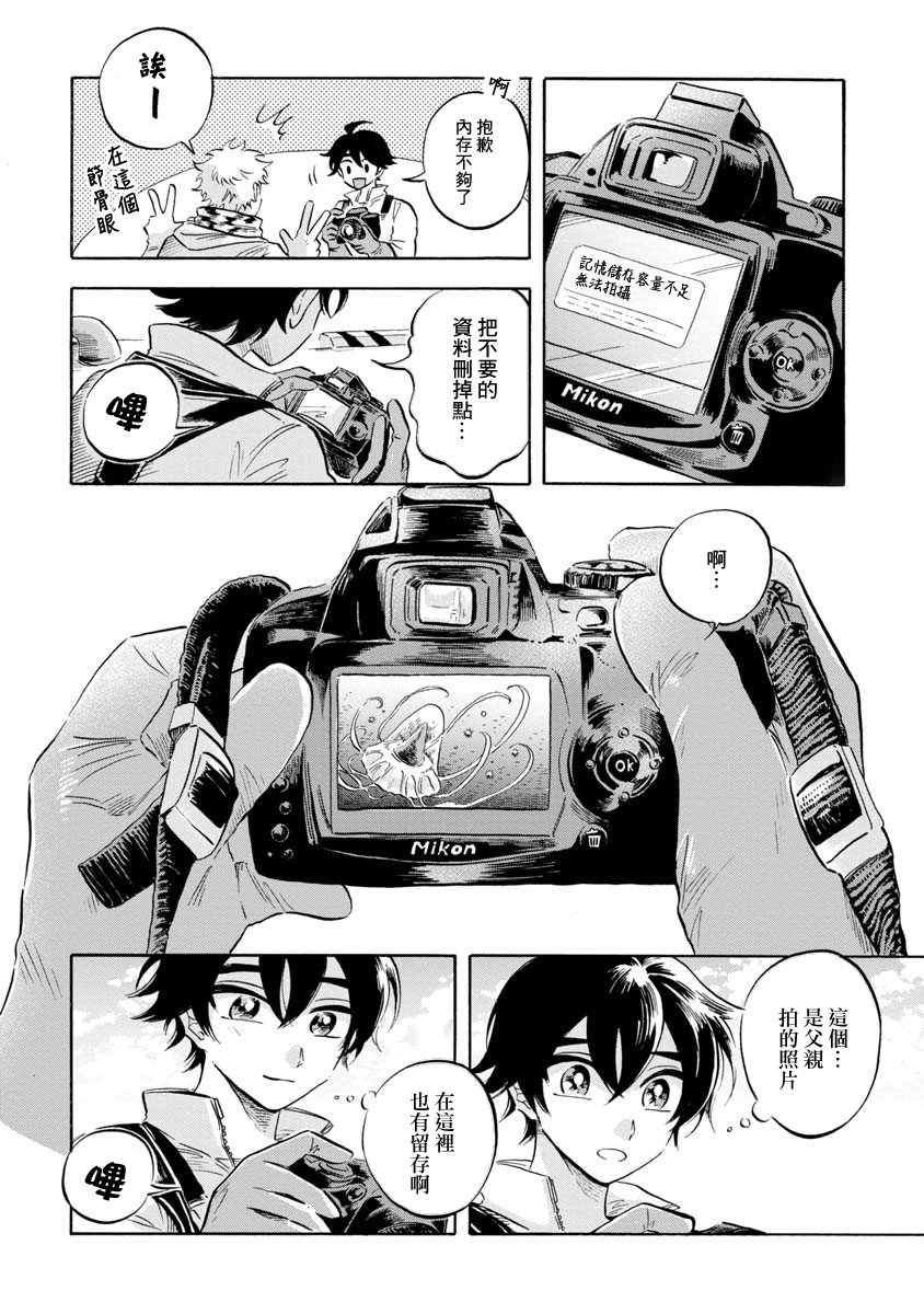 第13话