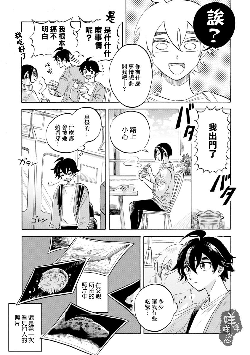 第13话