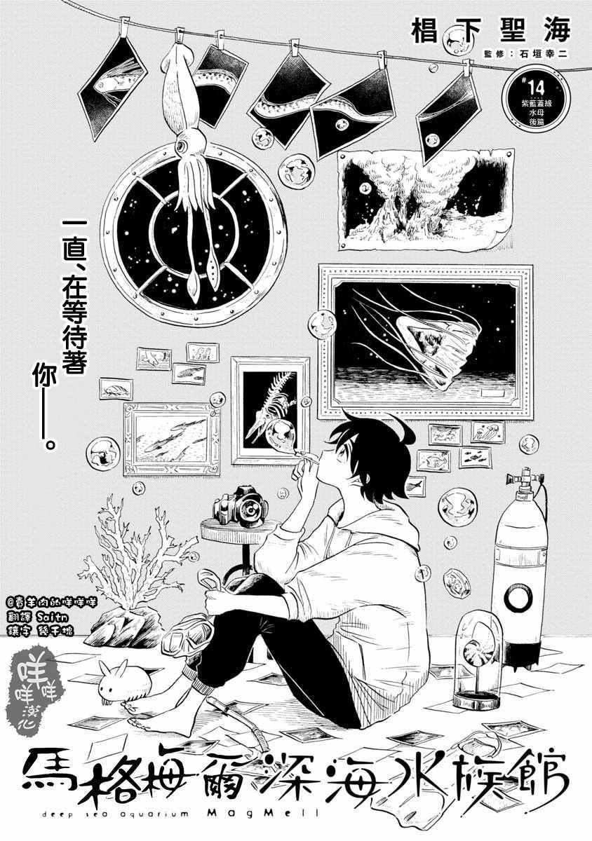 第14话