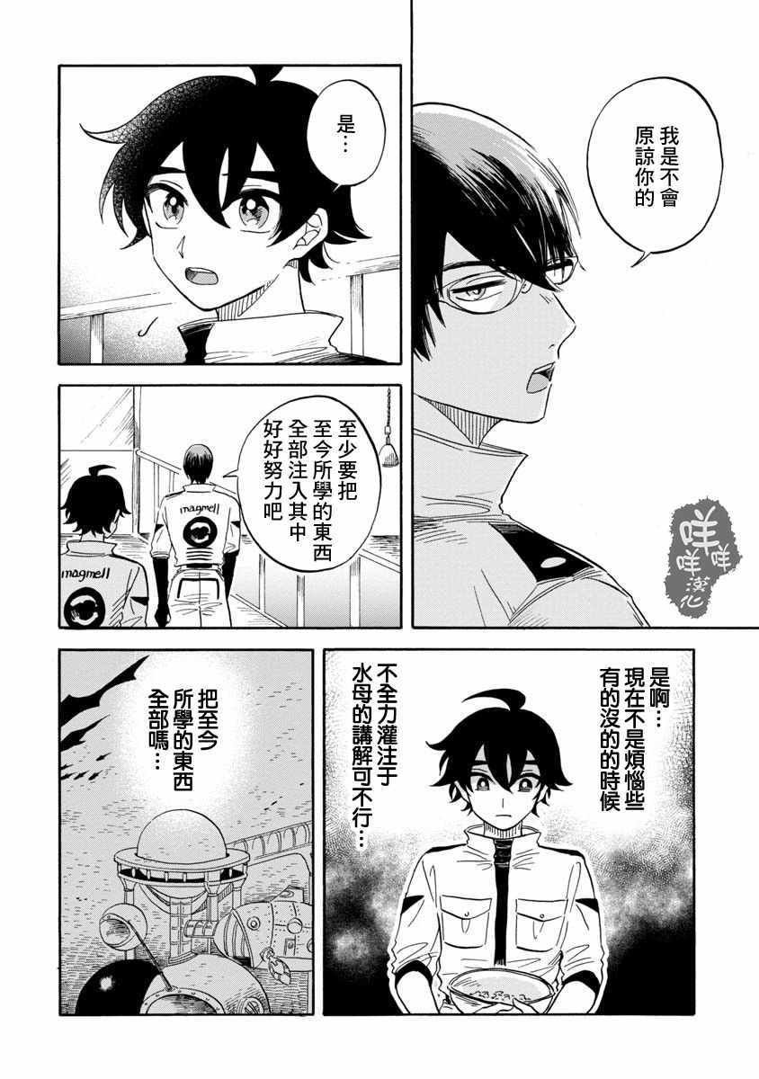 第14话