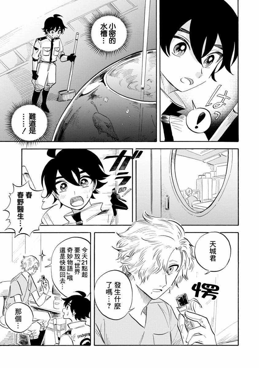 第14话