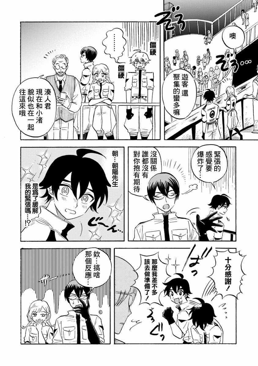 第14话