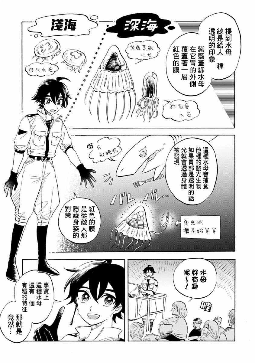 第14话