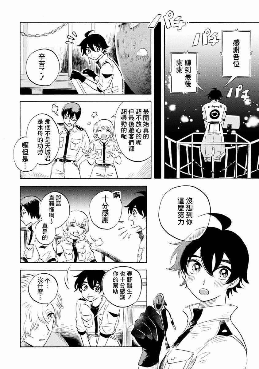 第14话
