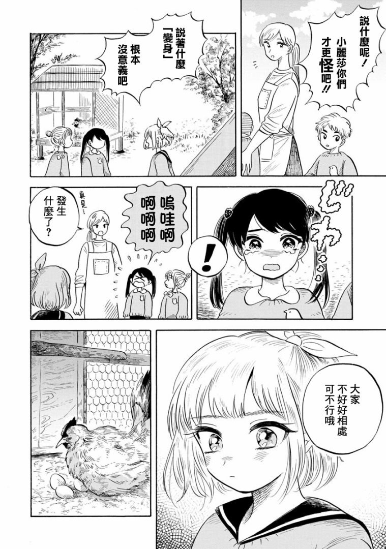 第15话