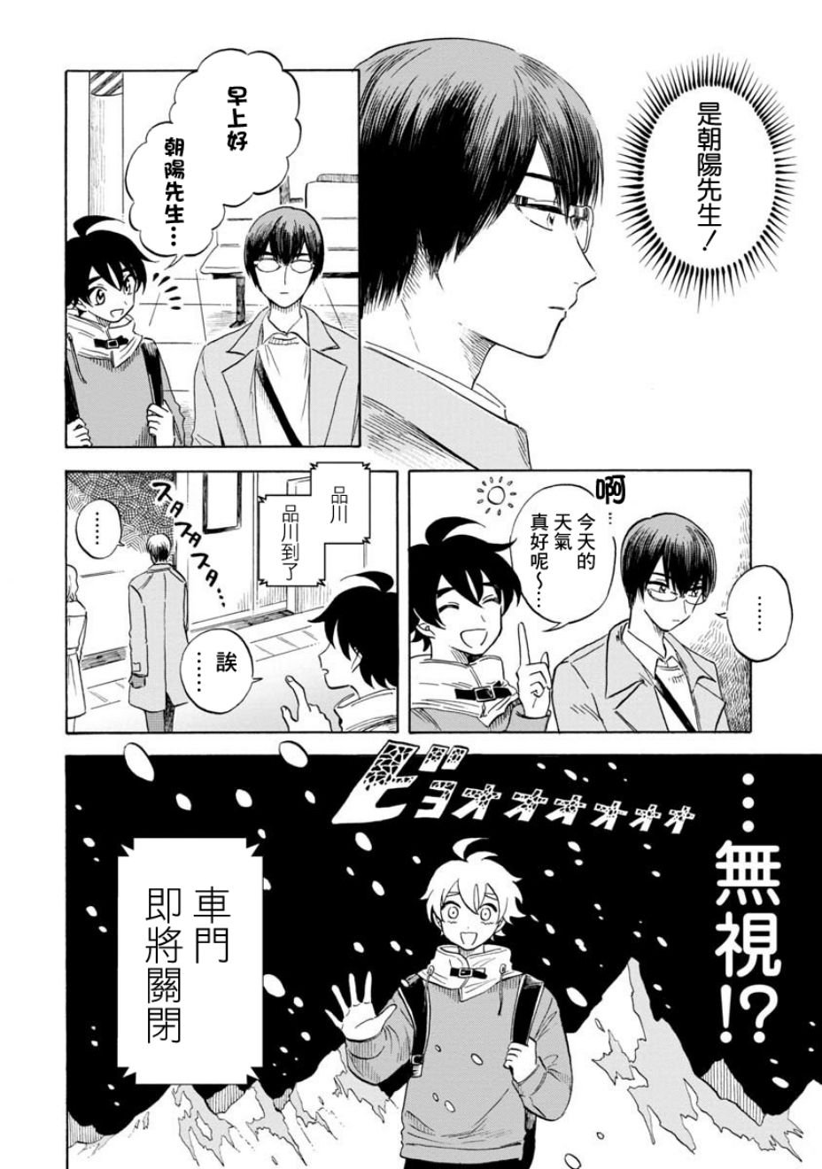 第16话