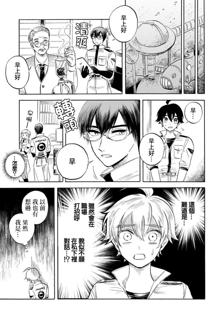 第16话