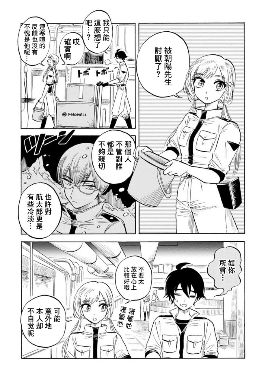 第16话