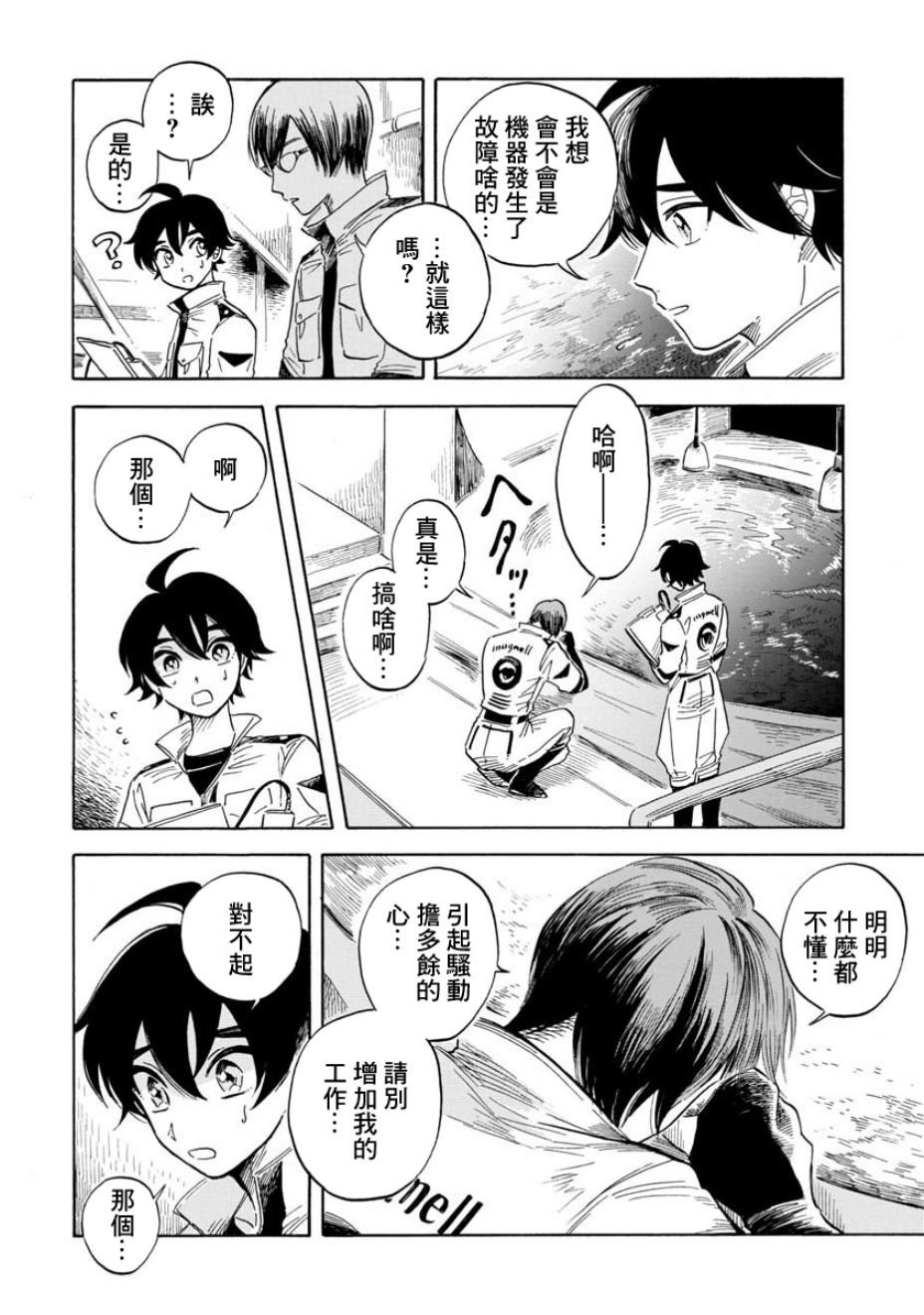 第16话