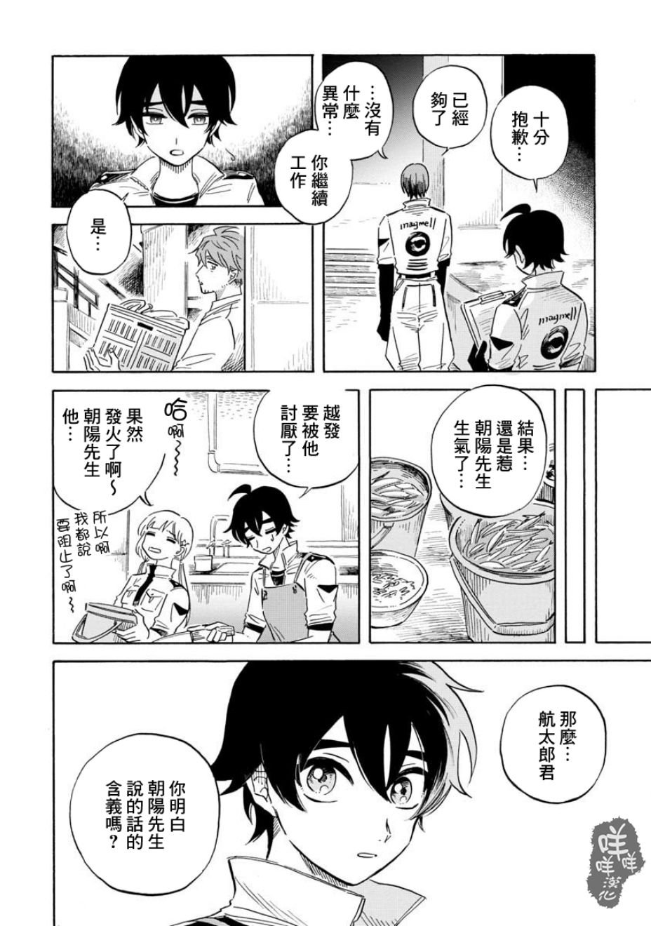 第16话