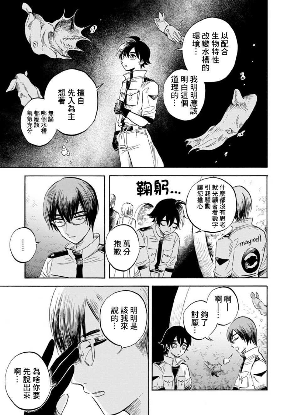 第16话