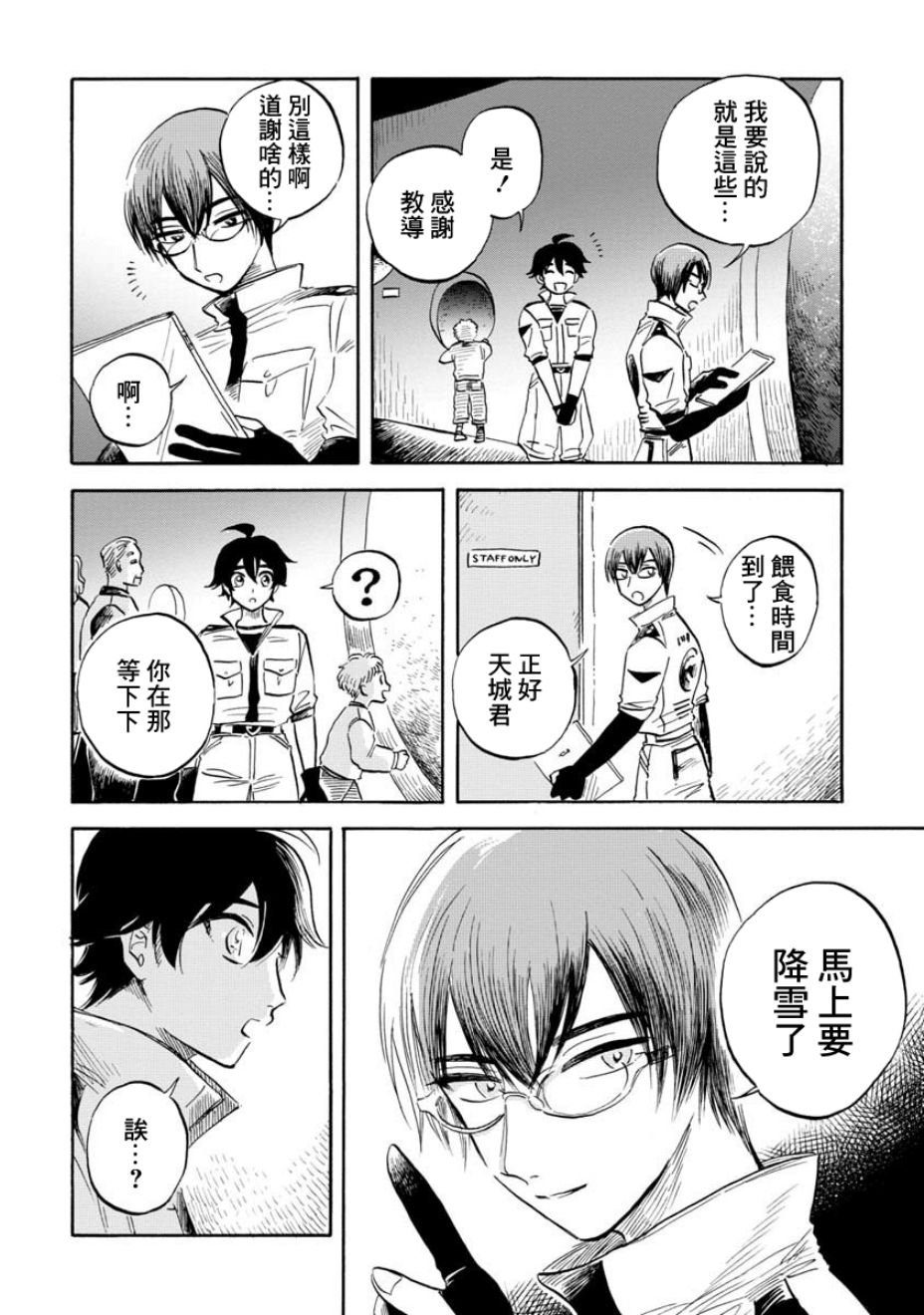 第16话