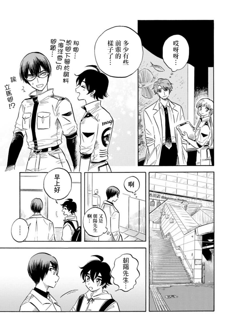 第16话