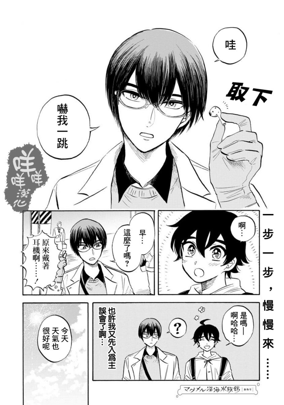 第16话