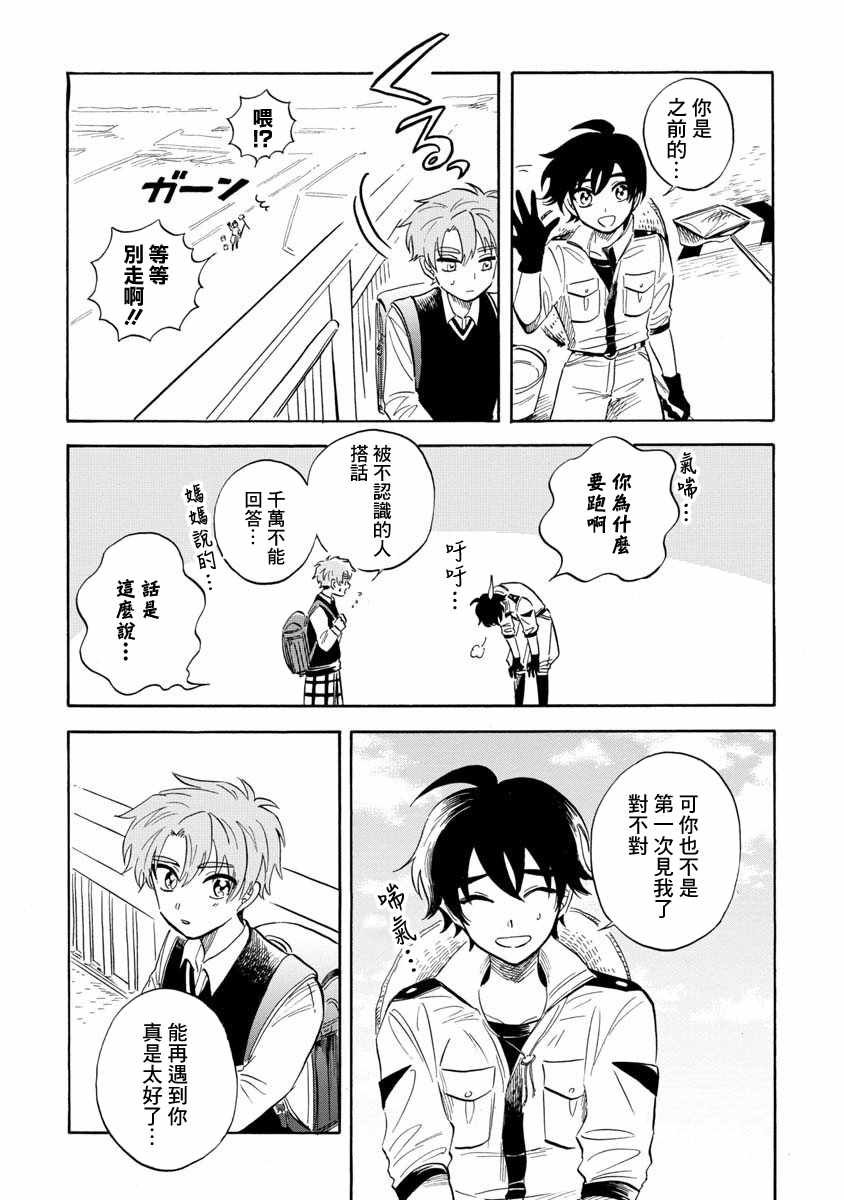 第19话