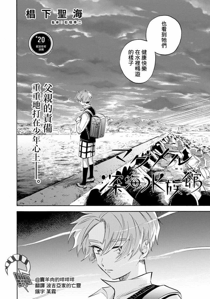 第20话