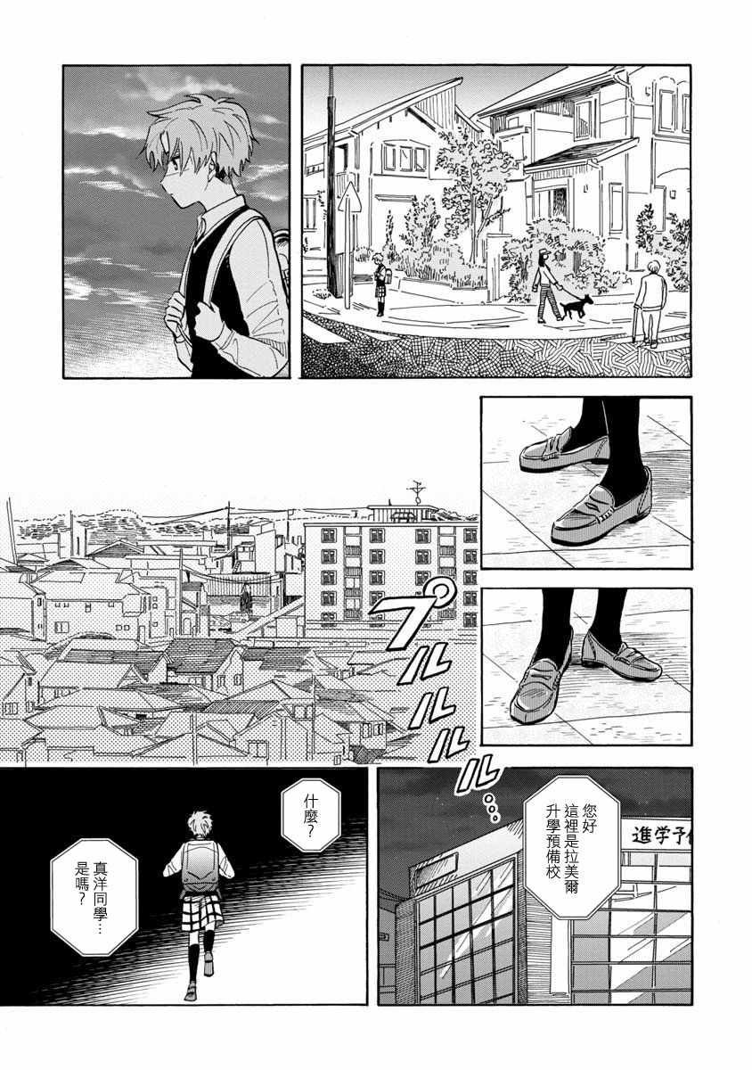 第20话