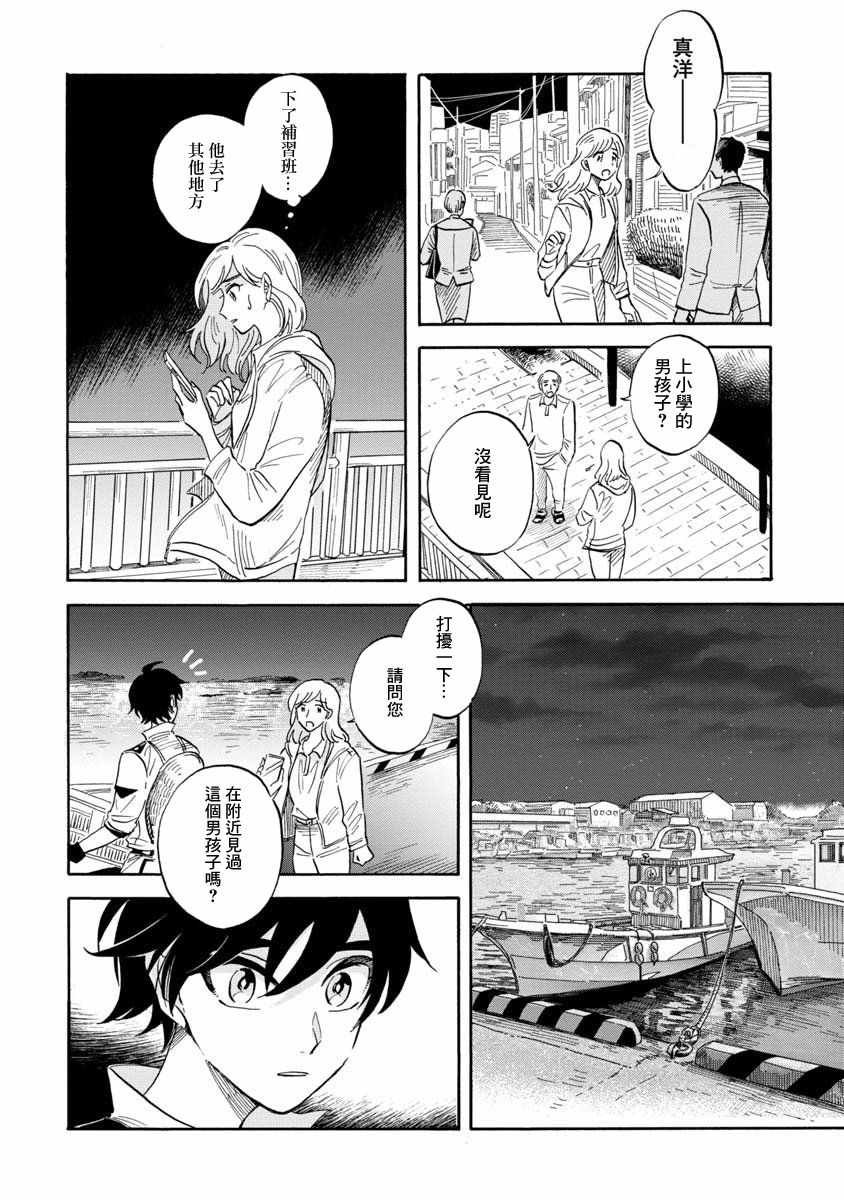 第20话