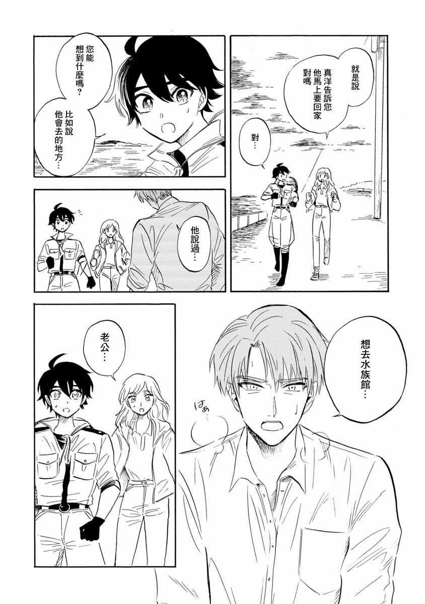 第20话