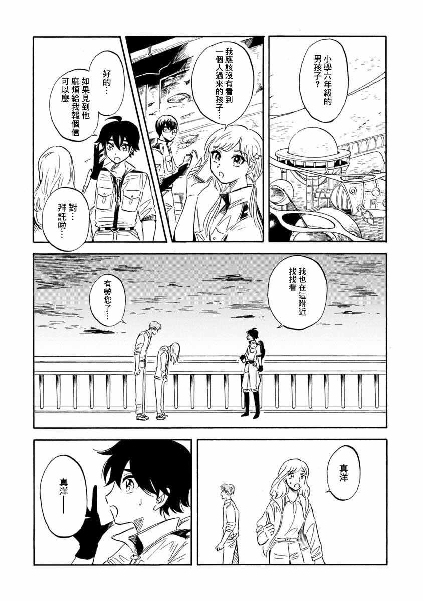 第20话