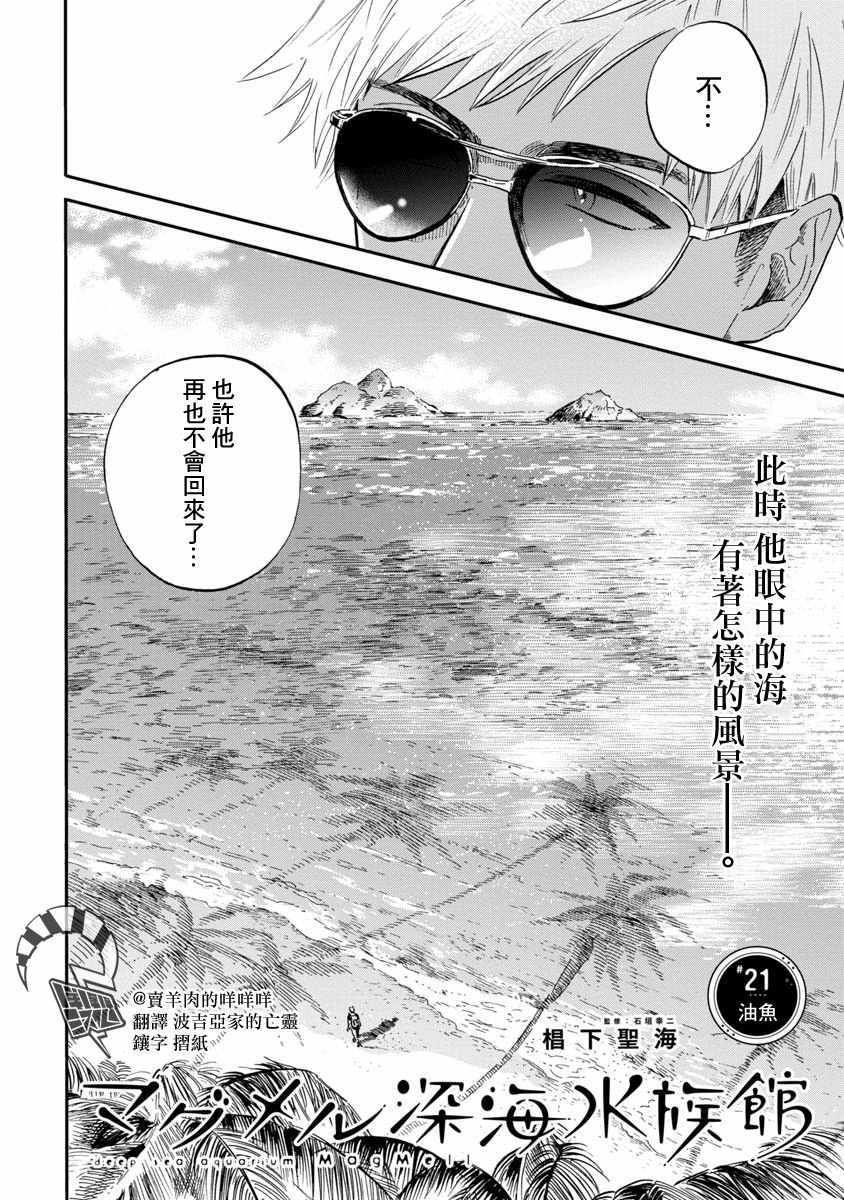 第21话