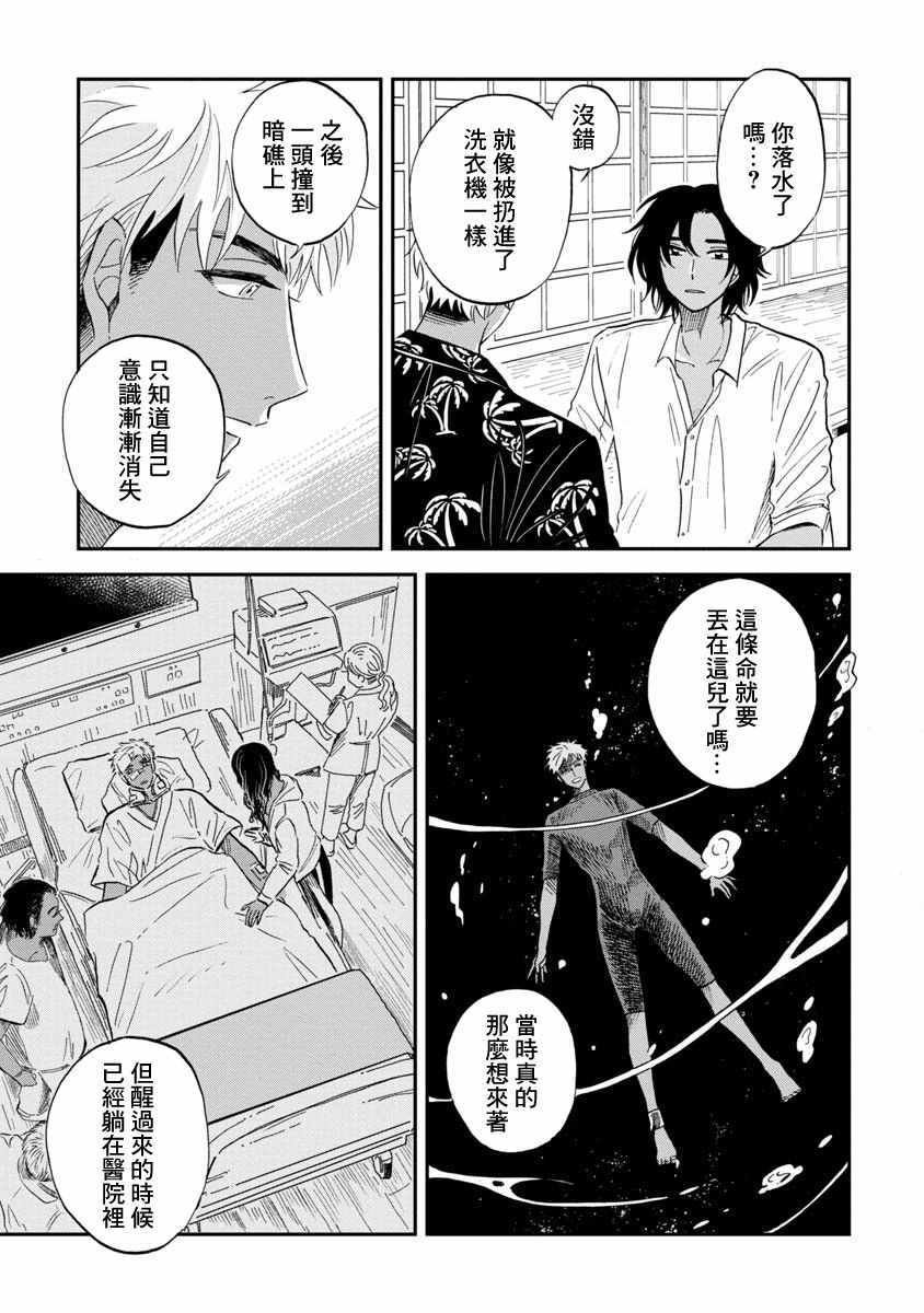 第21话