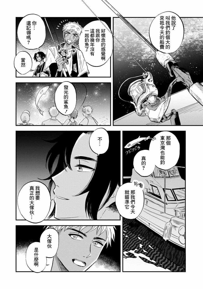 第21话