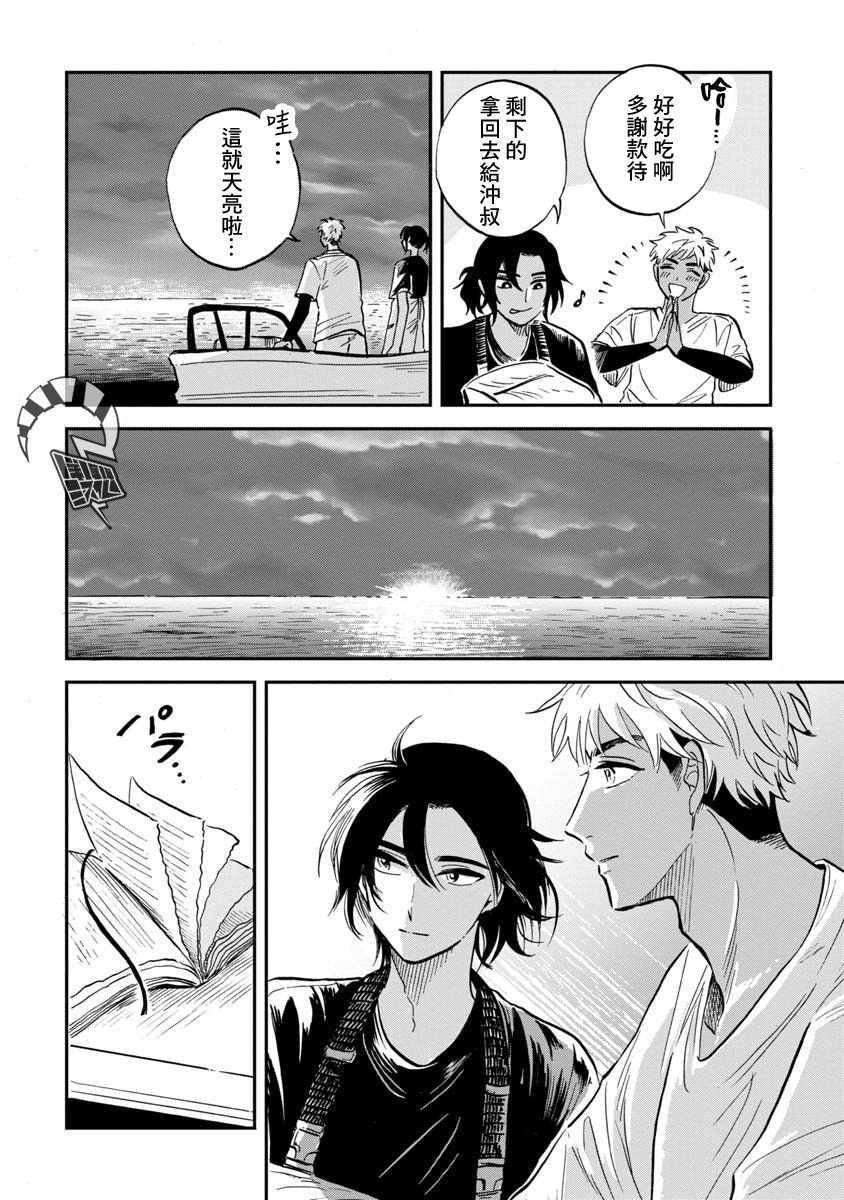 第21话