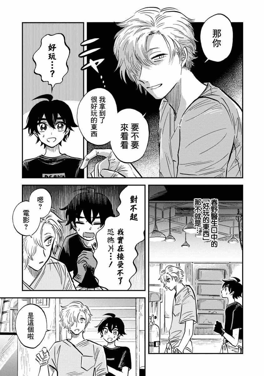 第22话