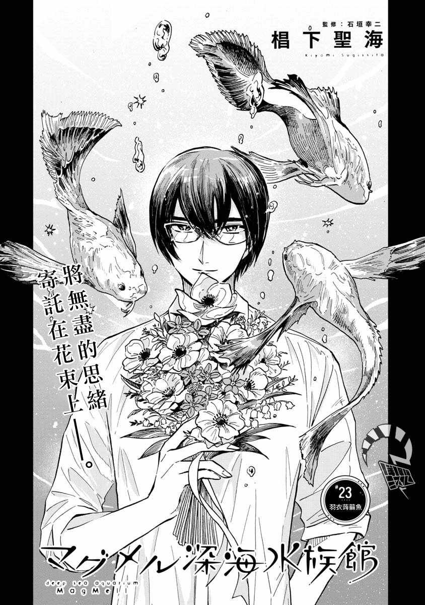 第23话