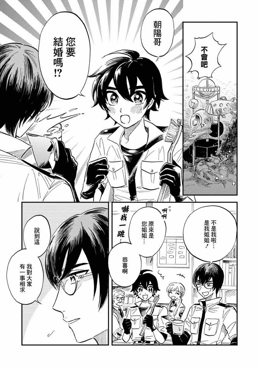 第23话