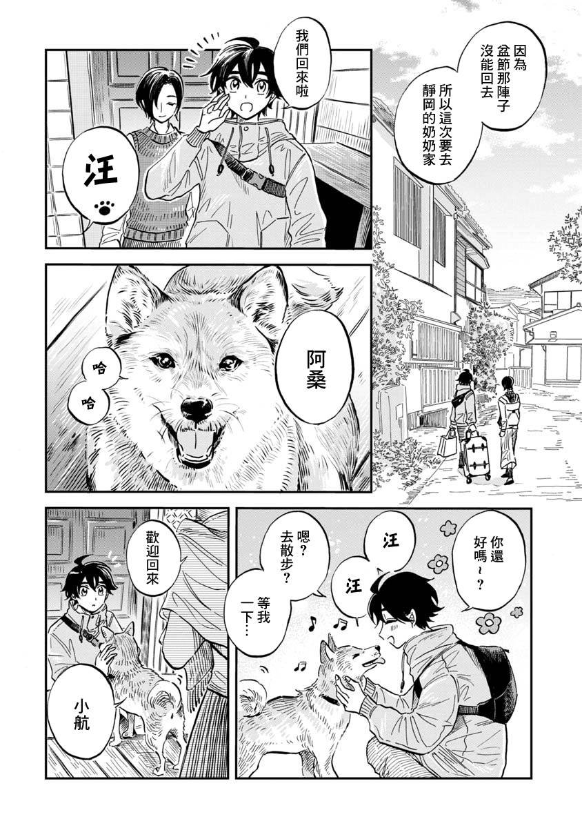 第24话
