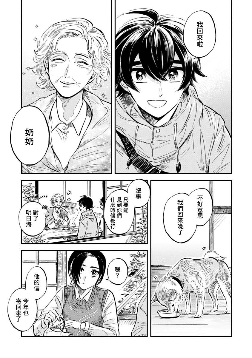 第24话