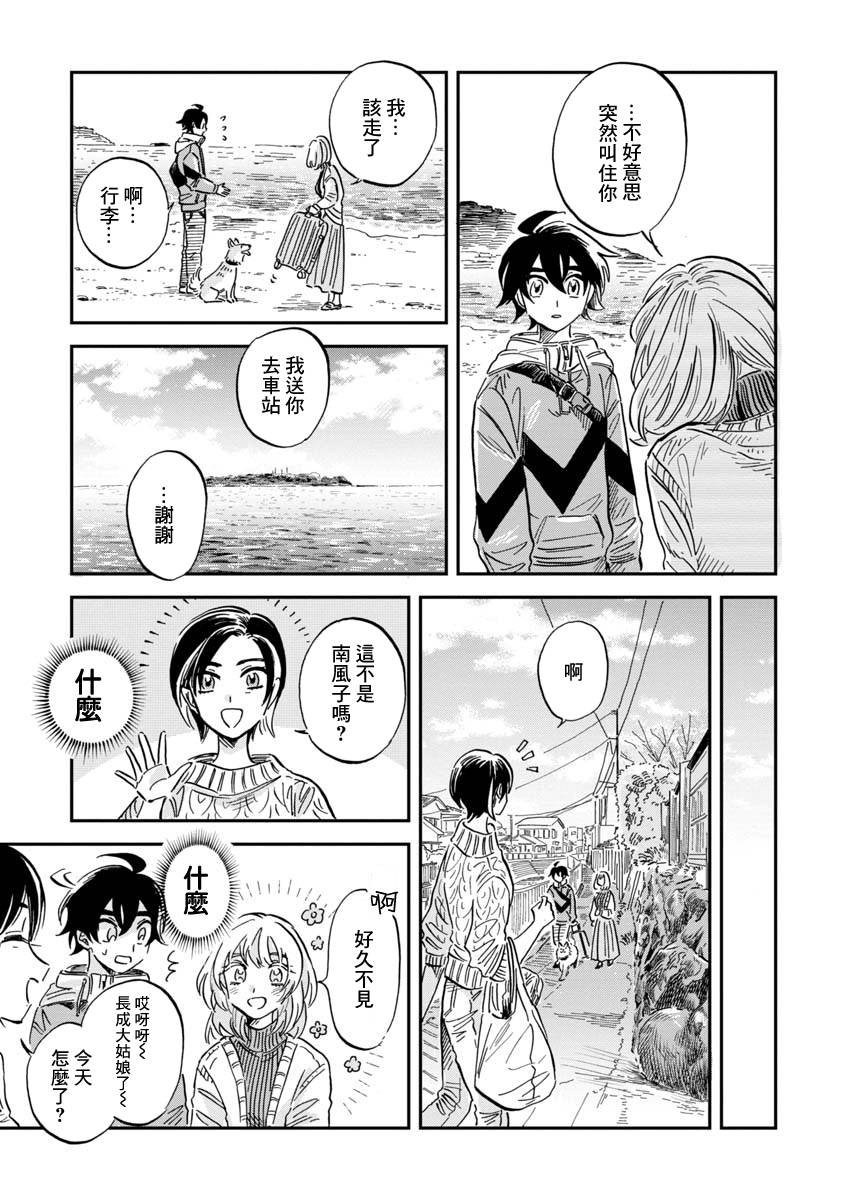 第24话