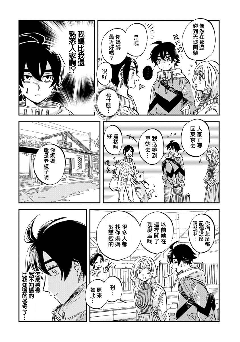 第24话