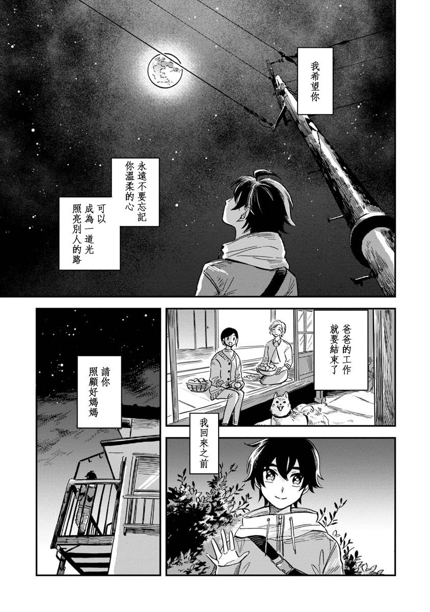 第25话