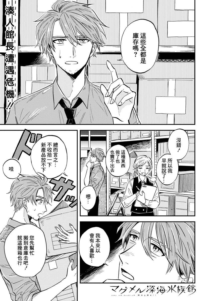 第26话 海蜘蛛
