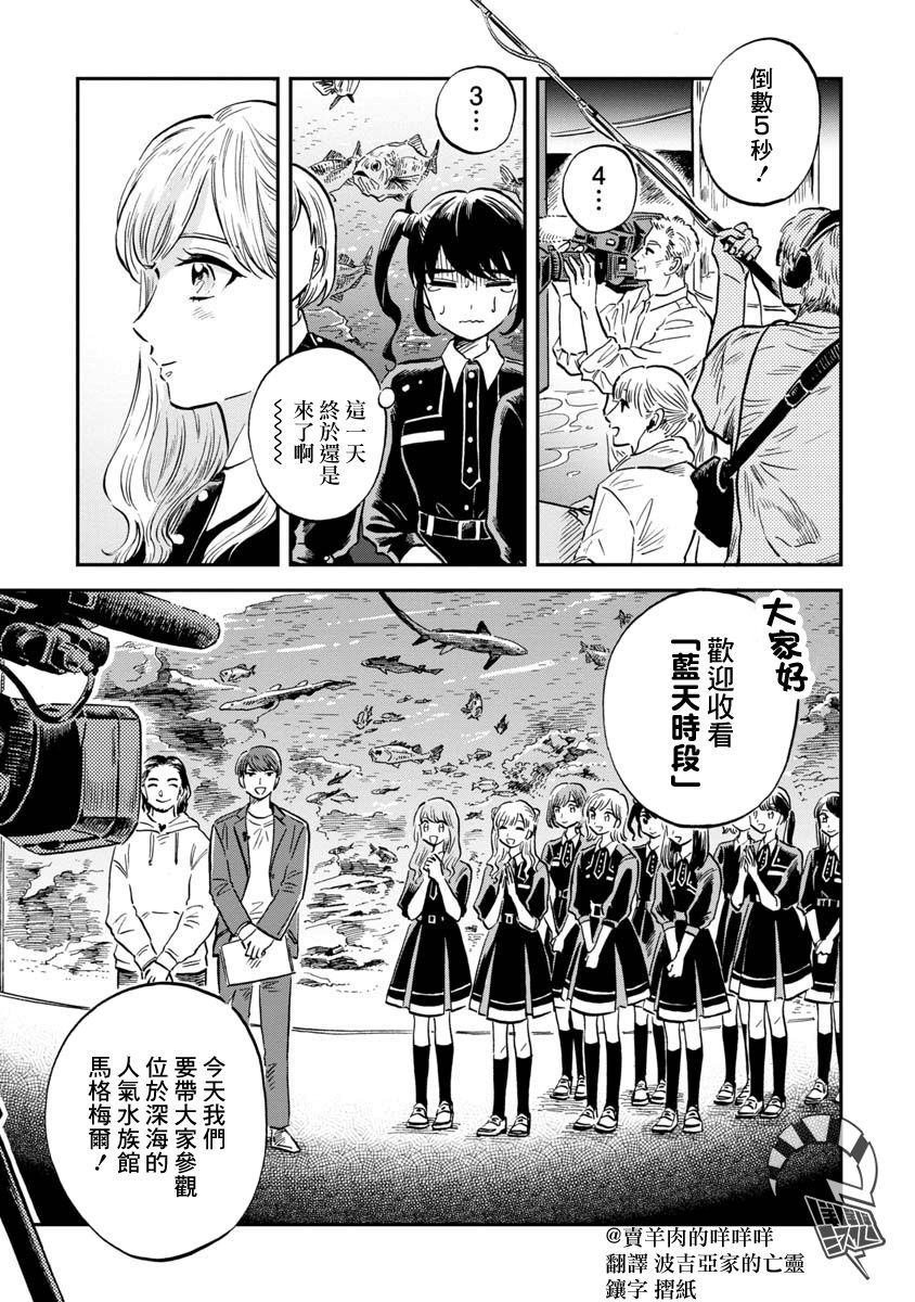 第26话 海蜘蛛